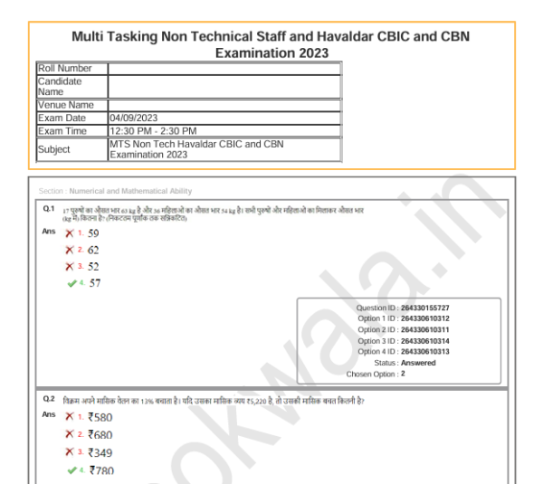 SSC MTS Havaldar (CBIC/CBN) Exam 2025 | SSC 32 Solved Papers 2023-2024 | SSC Multi Tasking Staff Previous Year Solved Papers with 100% Detailed Solutions for Higher Score | English & Hindi  Medium - Image 7